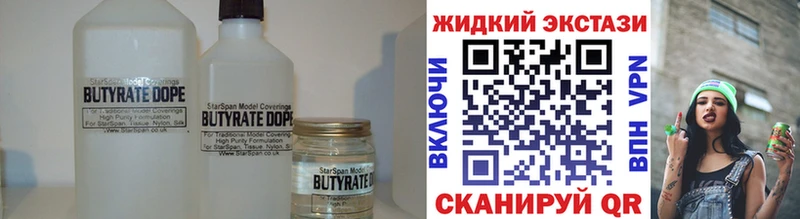 Бутират оксибутират Черногорск