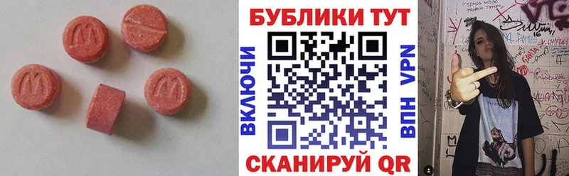 Экстази ешки  Черногорск 