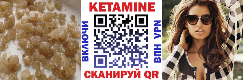 КЕТАМИН ketamine  Черногорск 