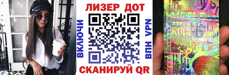Марки 25I-NBOMe 1500мкг Черногорск
